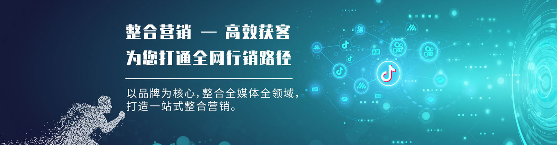 新晃推广开户